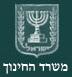 משרד החינוך