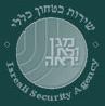 שב"כ